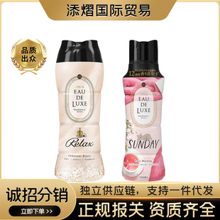 P & G Procter & Gamble Clothing Care Agent Antistatic Solid Aromatic Softener Particles Fragrance Beads-High-end Lily of the valley Fragrance