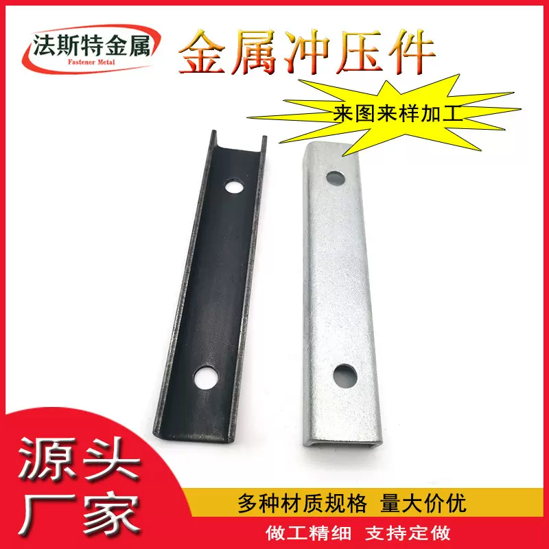 聊城厂家来图来样加工定做金属冲压件非标五金拉伸钣金冲压零部件