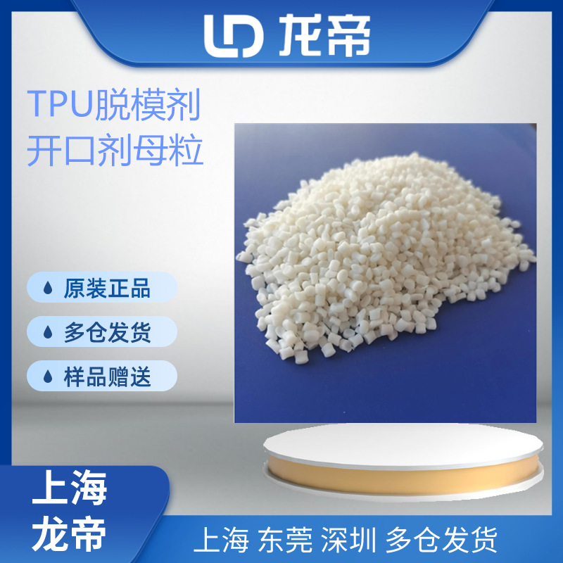 DVGE改性TPU相容剂马来酸酐接支TPU