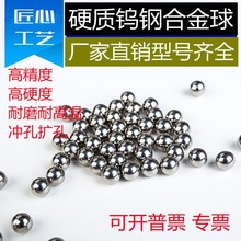 硬质钨钢合金钢球YG6高精度高硬度1.0mm~~60毫米丝杆高圆度钢珠