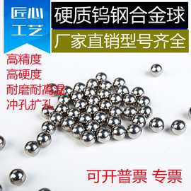 硬质钨钢合金钢球YG6高精度高硬度1.0mm~~60毫米丝杆高圆度钢珠