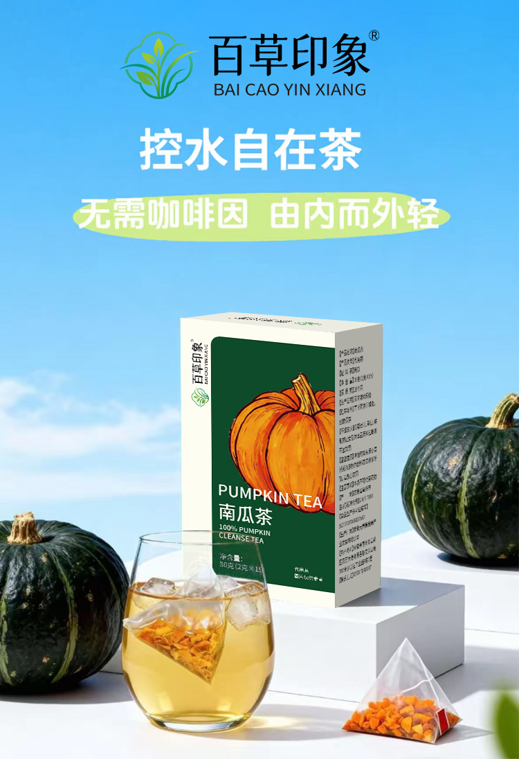 Pumpkin Tea Nan Gua Cha Herbal Tea Bags 30g Sugar Free Hot Brew Wellness Tea overview