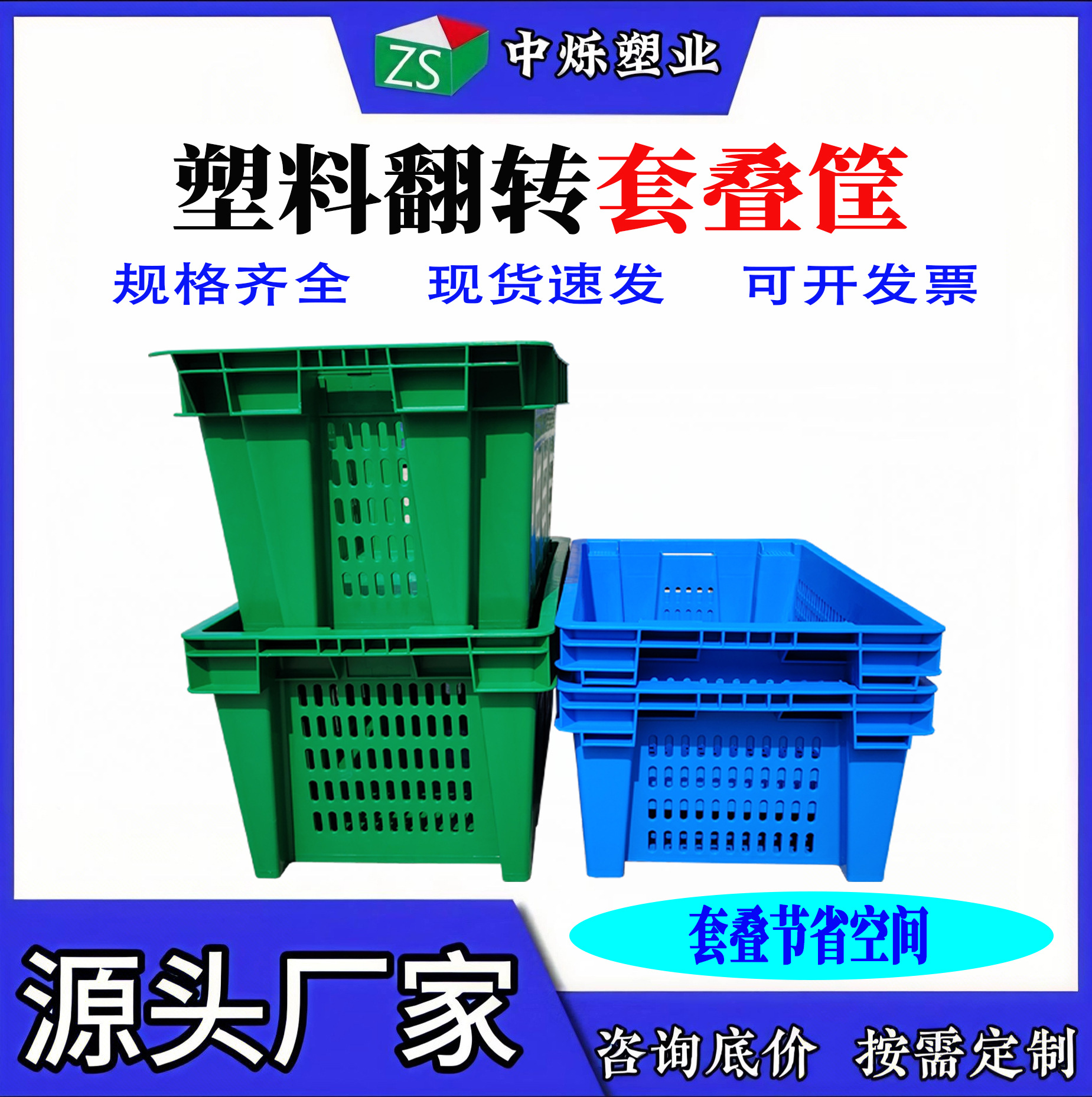 加厚翻转套叠筐商超食品级水果蔬菜生鲜搬运筐工业物流塑料周转箱 包装厂家批发实拍图