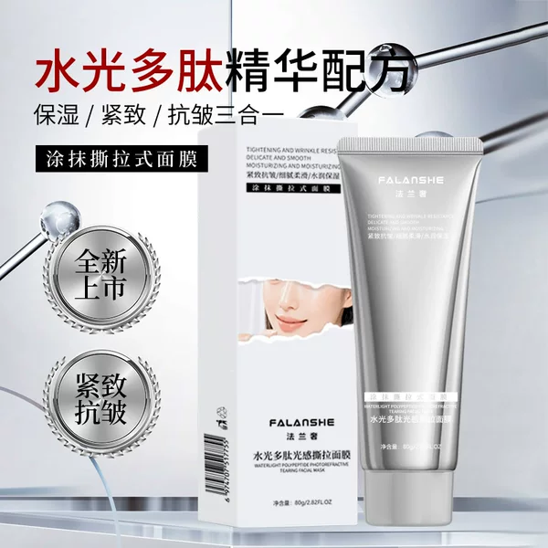 Franche Collagen Peptide Radiance Mask 80g Moisturizing and Nourishing Peel-Off Mask Tiktok