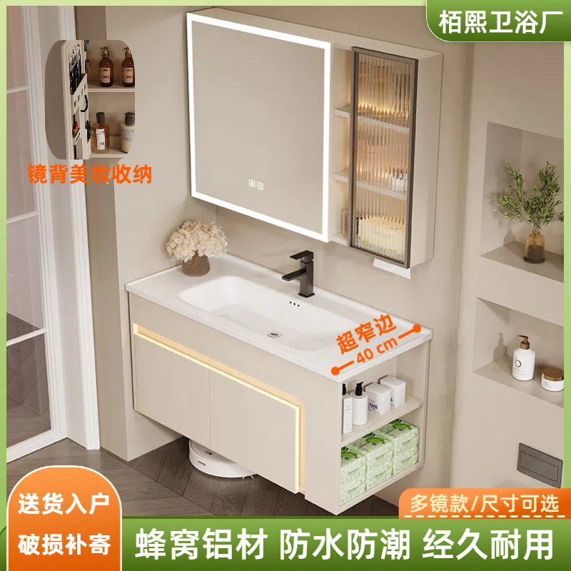40 Wide Cream Wind Honeycomb Aluminum Bathroom Cabinet Combination Ceramic All-in-One Basin Very Narrow Side with Toilet Side Side Cabinet Washbasin