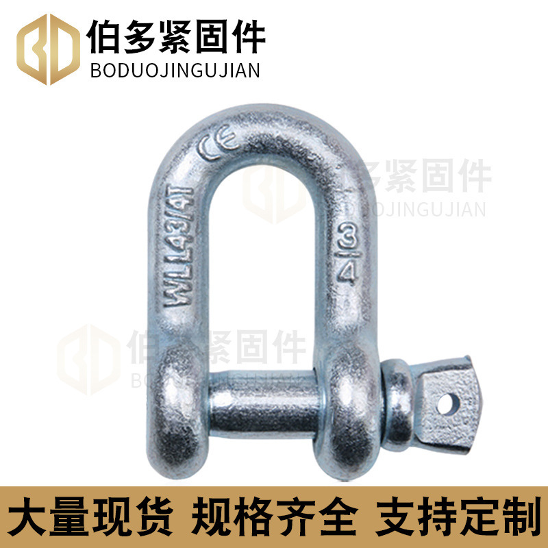 厂家定制美式卸扣起重索具起重弓形卡环镀锌弓型304不锈钢D型卸扣|undefined
