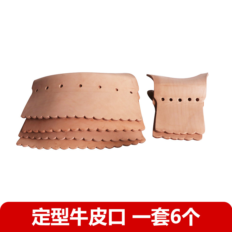 A set of cowhide [6]