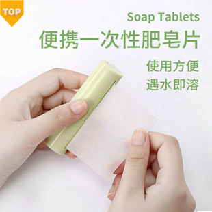 Disposable Travel Carry-On Pocket Boxed Mini Soap Paper Travel Portable Soap Flakes Hand Soap