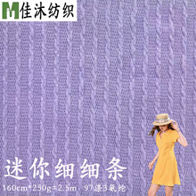 涤氨麻花菱形针织提花面料 休闲外套打底衫童装毛衣布料