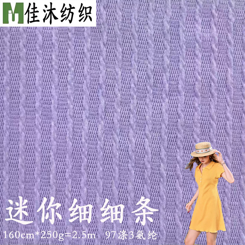 涤氨麻花菱形针织提花面料 休闲外套打底衫童装毛衣布料