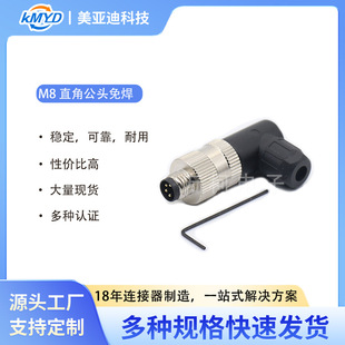 IP67��ˮ�B���� M8ֱ�ǹ��^�F���Ӿ�ʽ�ݽz���ӈA���B�������^