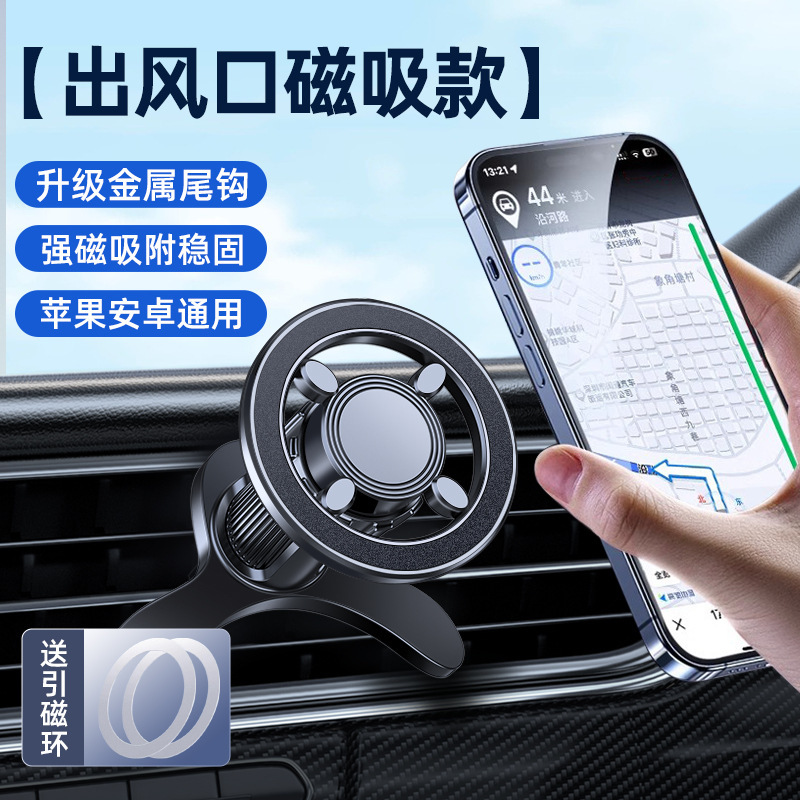 车载手机支架2025新款汽车支撑导航支架多功能中控台磁吸折叠支架|undefined