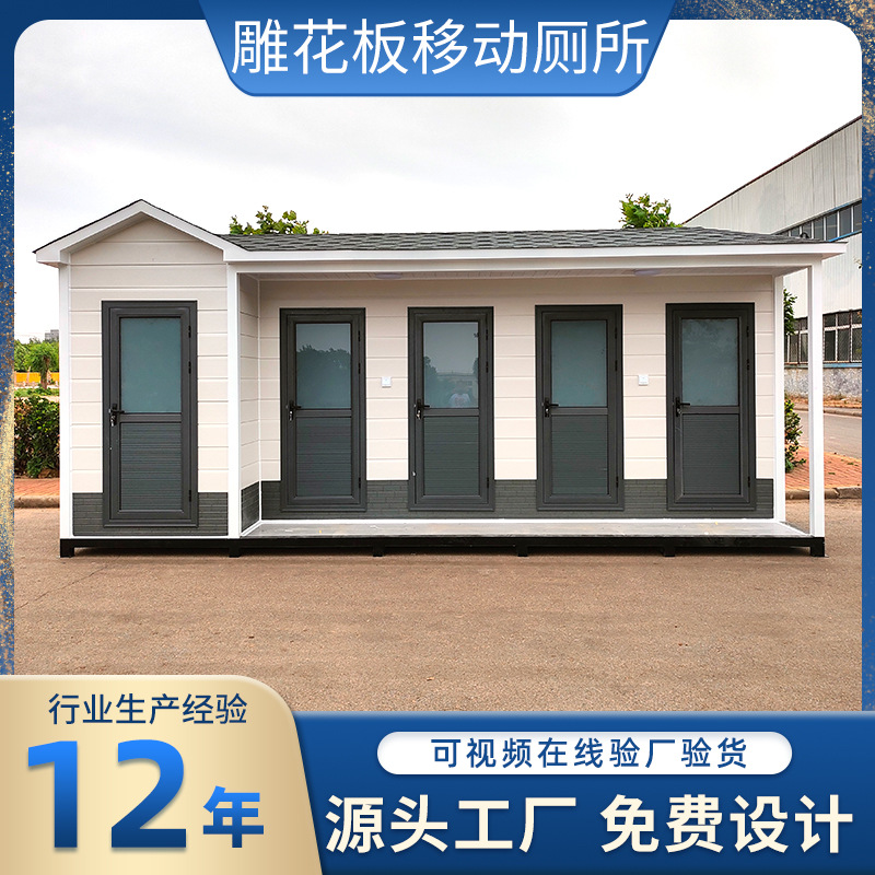 整体式移动卫生间改造 露营地成品无水可移动厕所室外移动厕所