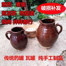 传统土陶瓦罐陶瓷罐茶罐油罐土胚罐子砂锅/石锅