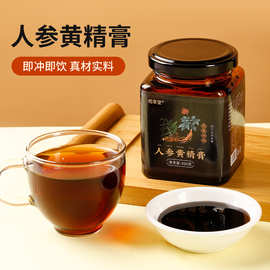 人参黄精膏厂家现货批发古法熬制膏滋黄精膏非处方滋补膏代加工