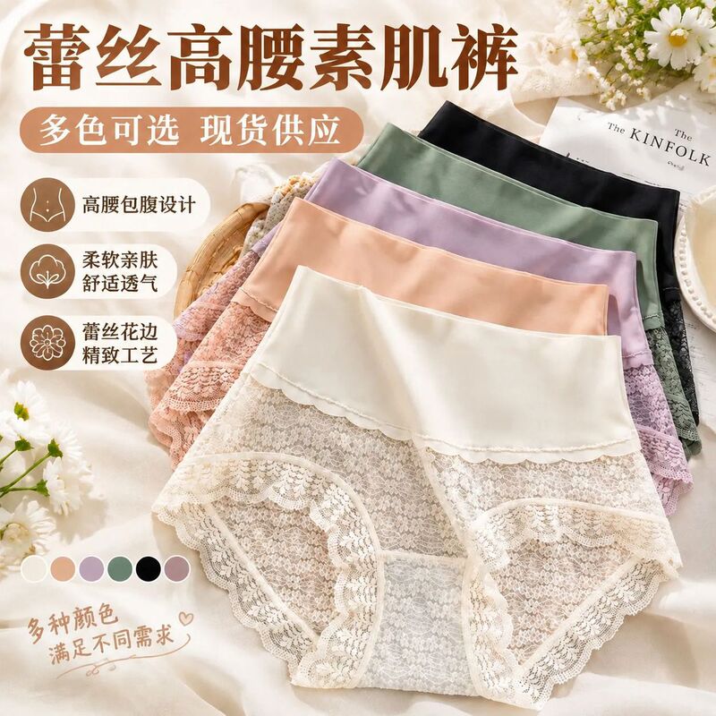 Sexy lace seamless high-waisted shaping panties for women, thin and breathable summer underwear with an antibacterial gusset, comfortable triangle briefs