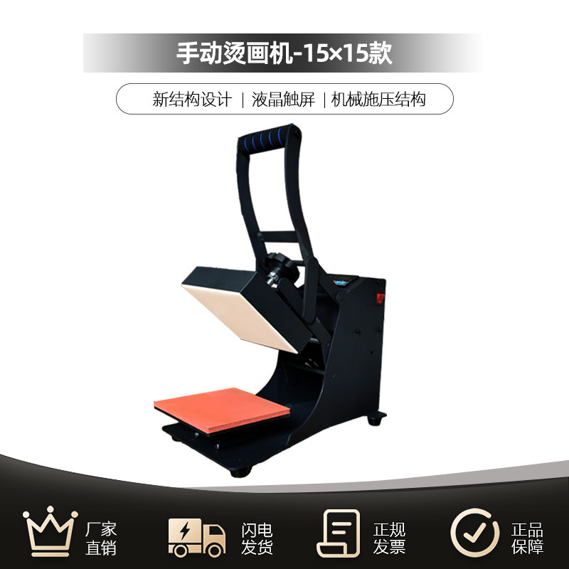 Máquina de transferencia térmica Equipo de impresión de camisetas de broca máquina de plancha de prensado 38 * 38CM máquina de pintura de calentamiento