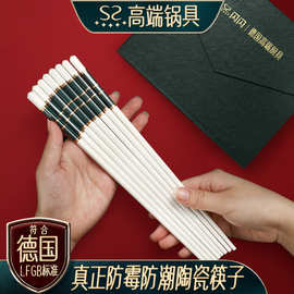 闪闪优品 筷子陶瓷筷子一人一筷 家用酒店厨具快子10双装