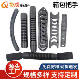 现货背包织带手把塑料PVC织带空心手把箱包手拎包包配件把手提手