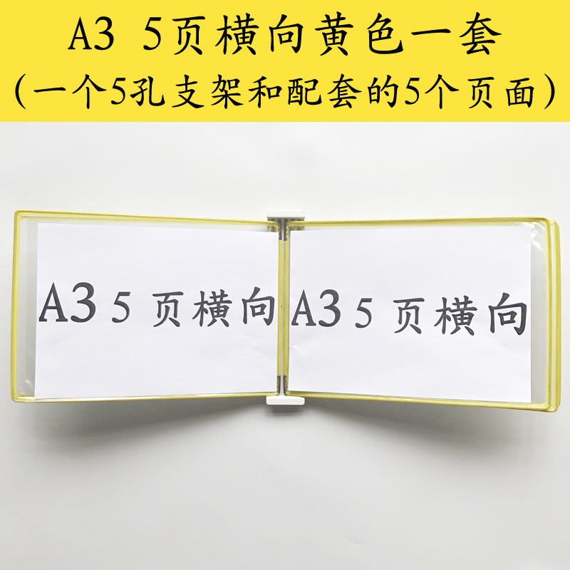 A3 수평 벽 폴더 5 페이지 노란색