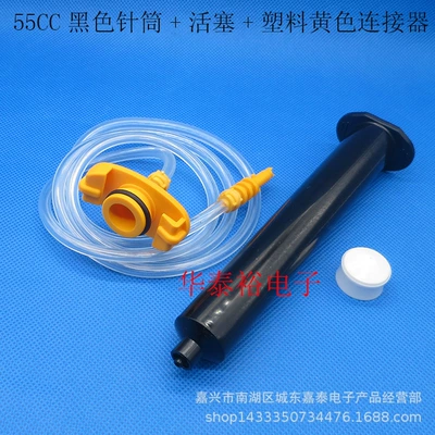 Yapışqan paylayıcı adapterlər, Anti-ultraviolet UV black - 55cc-syringe-piston-yellow-adapter-1-set-price