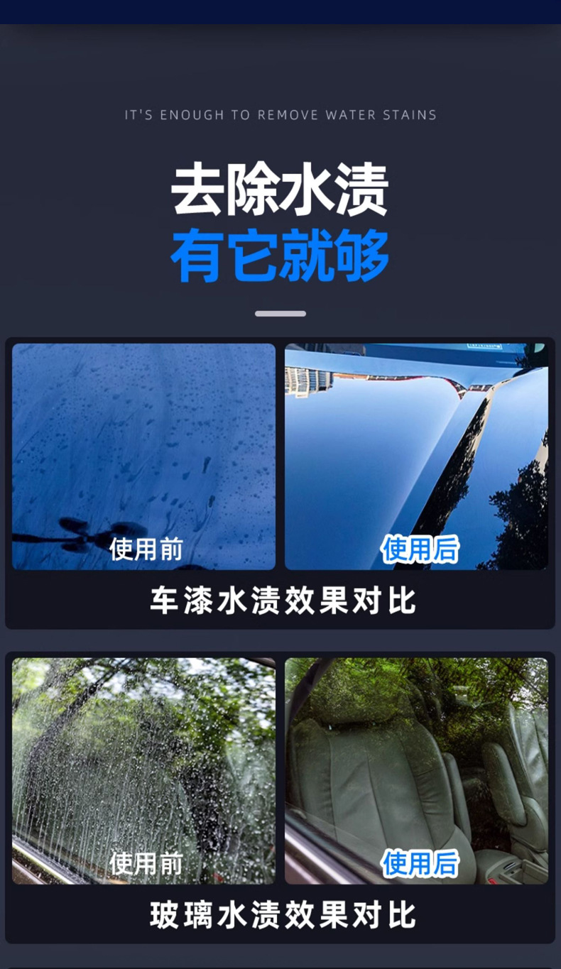 水渍水印去除剂详情_06.jpg