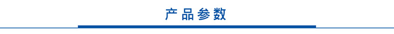 790产品参数