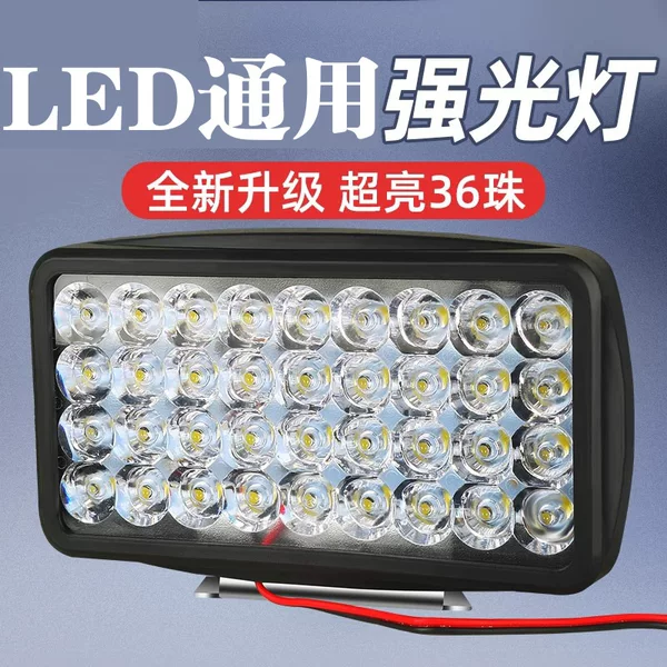 Car Lights Led Strong Light Ultra-Bright High and Low Beam 12V-80V Electric Vehicle Tractor Headlights Strong Light Ultra-Bright Four-Wheel Vehicle Lights