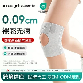 保健护具;护腕;运动护膝