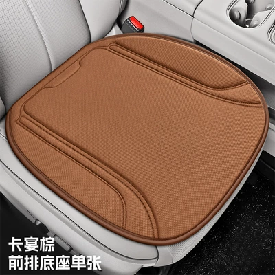 Cross-Border Four-Season Universal Car Seat Cushion New Model Latex Seaweed Fiber Three-Piece Set Non-Slip Summer Breathable Seat Cushion (Four Seasons Pad) - cayenne-brown-single-seat-universal-model