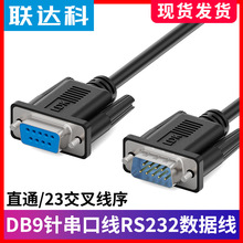 ȫ~DB9ھ9rs232/ĸ/ĸֱB̴ӡCm