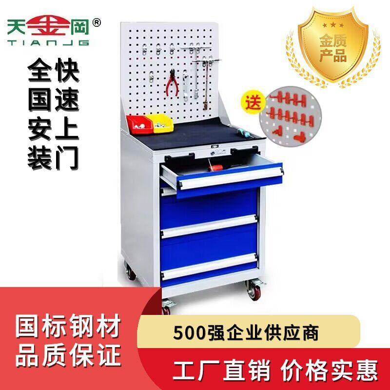 天金冈源头厂家冲床模具车间钳工五金配件重型工具柜移动式工具车