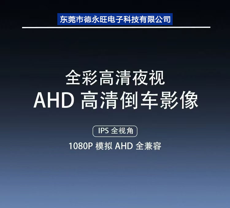Car display truck harvester AHD reversing image HD truck driving recorder touch voice control