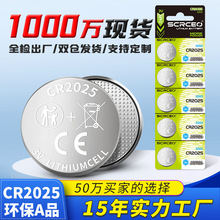 CR2025纽扣电池5粒卡装遥控器手表锂锰电池批发扣式圆形电池2025