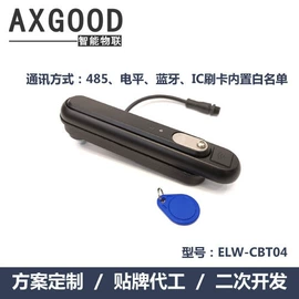 智能锁;挂锁;锁具配件