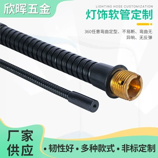 供应金属定型台灯软管LED台灯灯饰金属软管USB风扇鹅颈软管