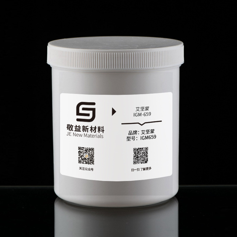 艾坚蒙IGM659 紫外光固化配方 水性UV体系 抗老化光引发剂IGM659