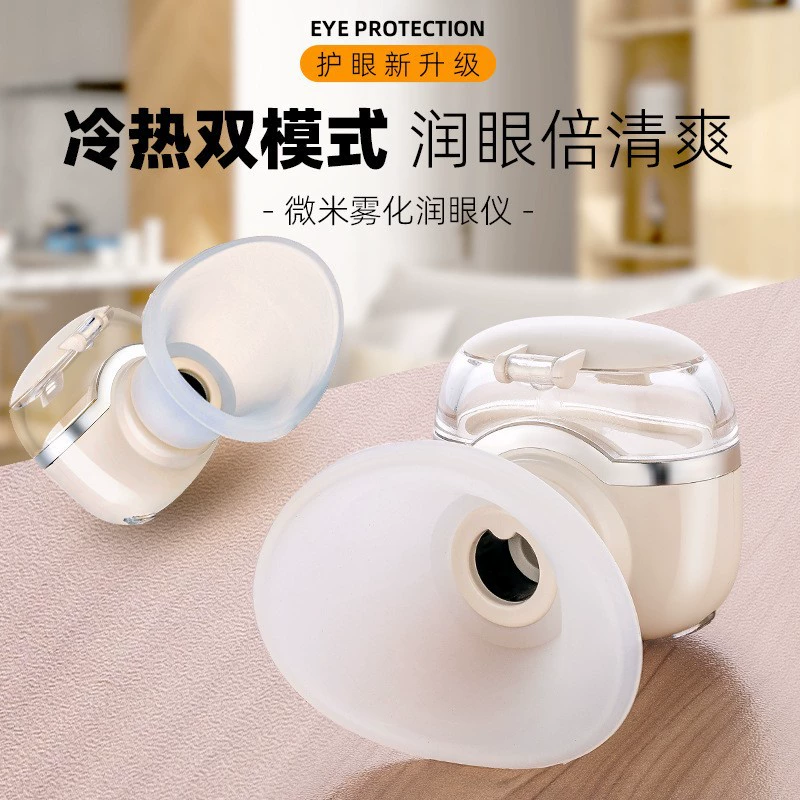 Увлажняющий глаз инструмент для холодного и горячего двойного применения паровой маски для глаз