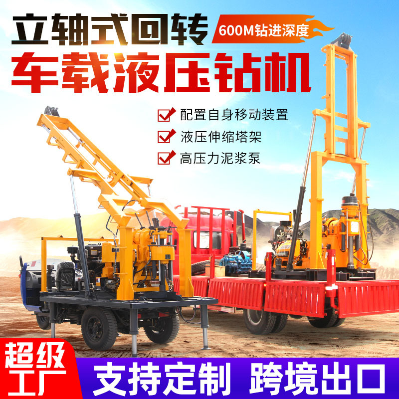máquina de perforación hidráulica montada en vehículo tipo rueda máquina de perforación de agua para la exploración del núcleo de roca máquina de perforación de pozo tipo remolque