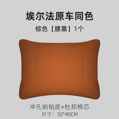 Car Headrest and Lumbar Support: Headrest - alpha-brown-lumbar-support