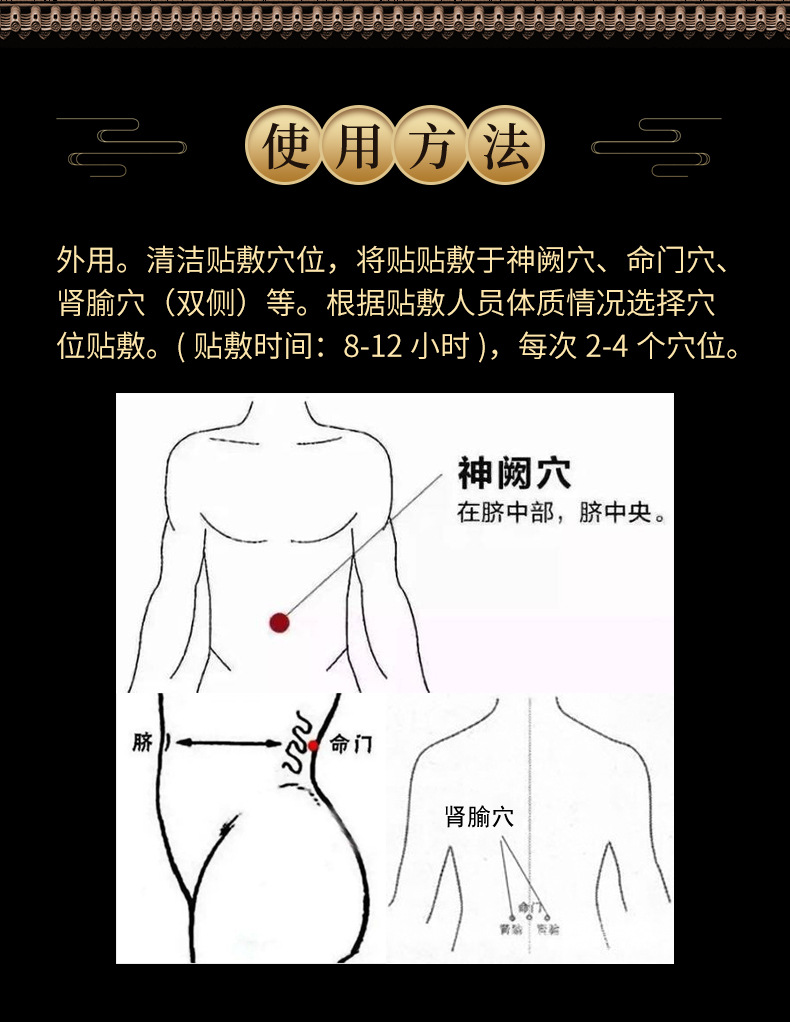 Suoyang Yishen Warming Navel Patch Men's Kidney Support Self-Heating Moxibustion Belly Button Patch 10x11cm preparation