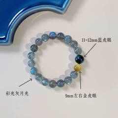 天然氷種ブルーレイ灰月光拉長石単輪ブレスレット金虎眼青虎眼手串男女モデルアクセサリー