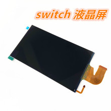 任天堂Switch液晶LCD内屏switch NS屏幕SWITCH机器 NS主机LCD显示