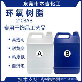 环氧树脂透明灌封胶 LED食人鱼模组 插座 开光 水底灯 洗墙灯