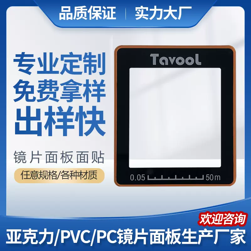 数码相机显示屏亚克力PC镜片随身WiFi血氧仪屏幕面板茶色视窗批发