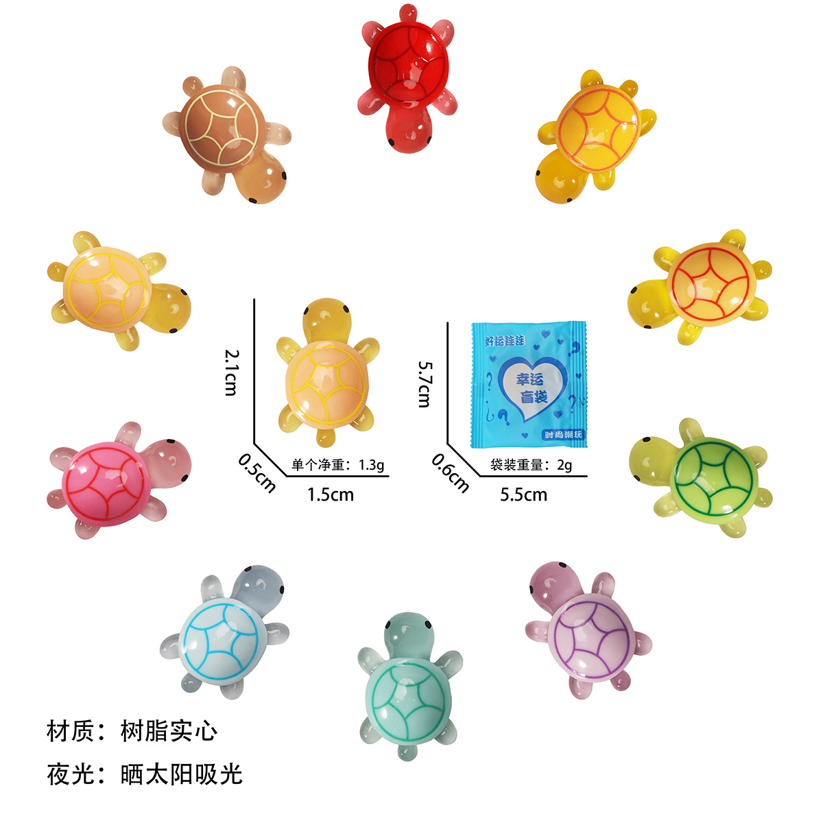 2.1CM 発光リトルタートル [ブラインドバッグ]