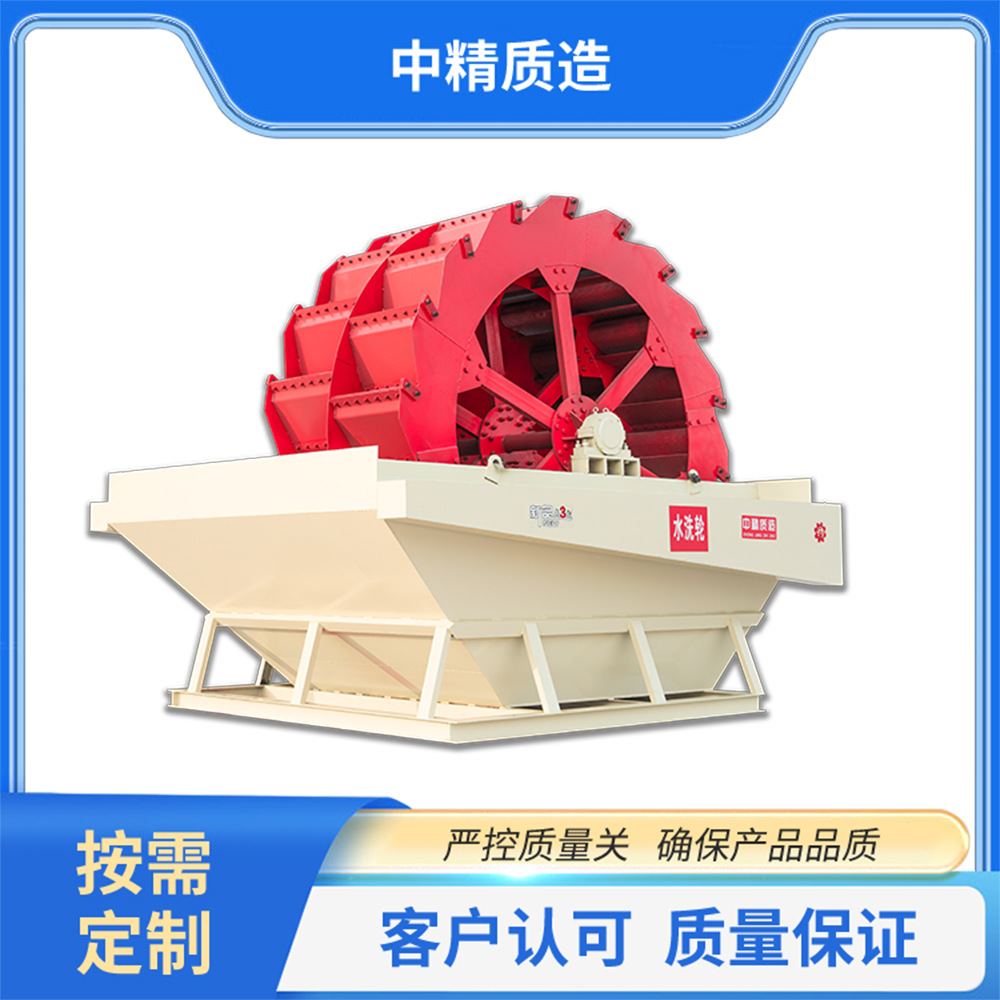 效率高洗砂全套设备 叶轮洗砂机 水洗轮  厂家直供
