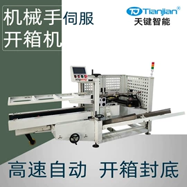 全自动打包机;多功能包装机;包装生产线