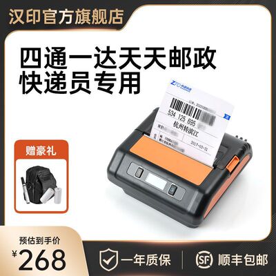 Портативный Bluetooth-принтер Hanyin A300 Zhongtong Shentong Yunda Best Express, одиночная машина, специальная термопечать