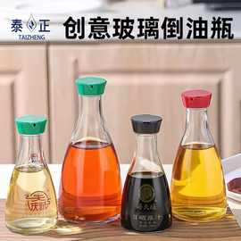 厨房玻璃调料瓶透明调味香油瓶密封酱油醋蚝油瓶老抽橄榄油瓶批发